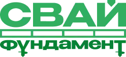 Свай-Фундамент