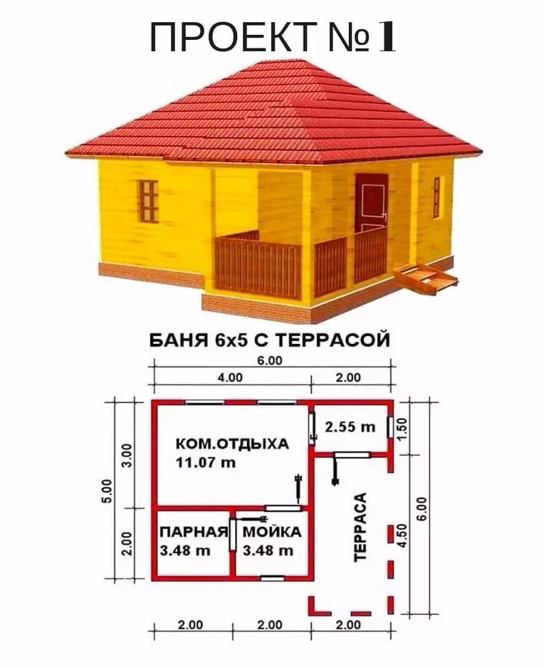 Баня с террасой 6*5м
